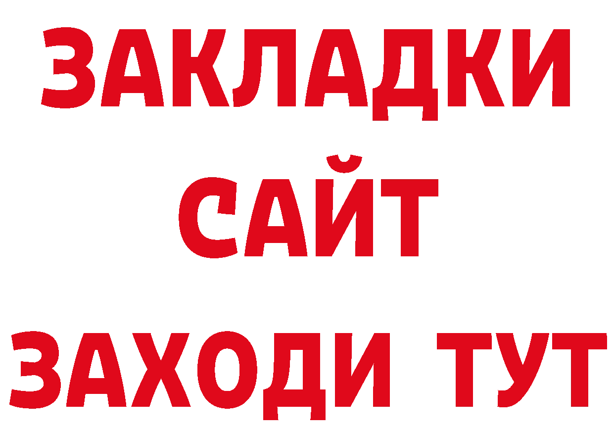 Как найти закладки?  состав Тара